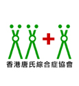 The Hong Kong Down Syndrome Association